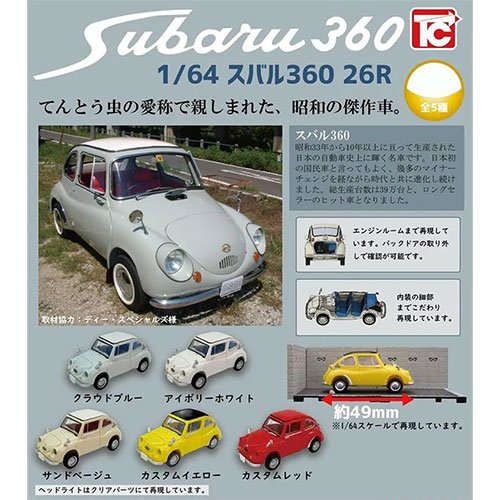 迷你汽車 Toys cabin 1/64 Subaru 360 26R