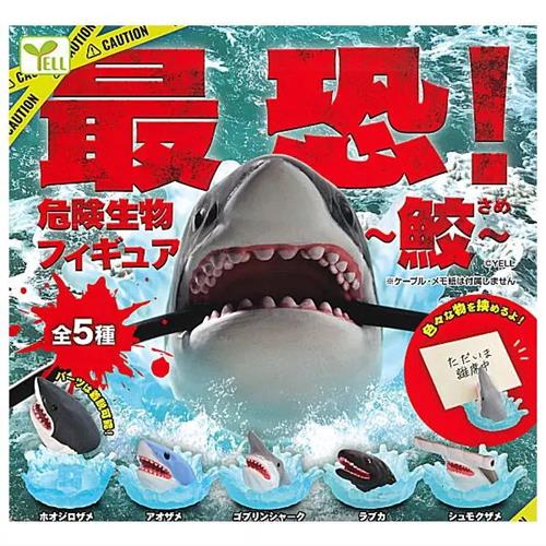 最恐危險生物鯊魚造型夾